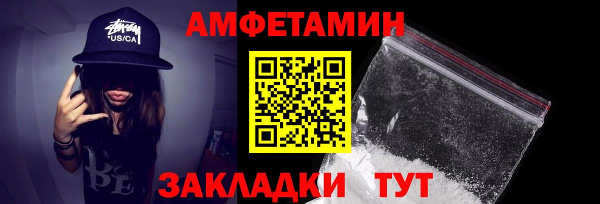 Амфетамин  Вход с VPN  Копейск  АМФЕТАМИН 97%  АМФ 