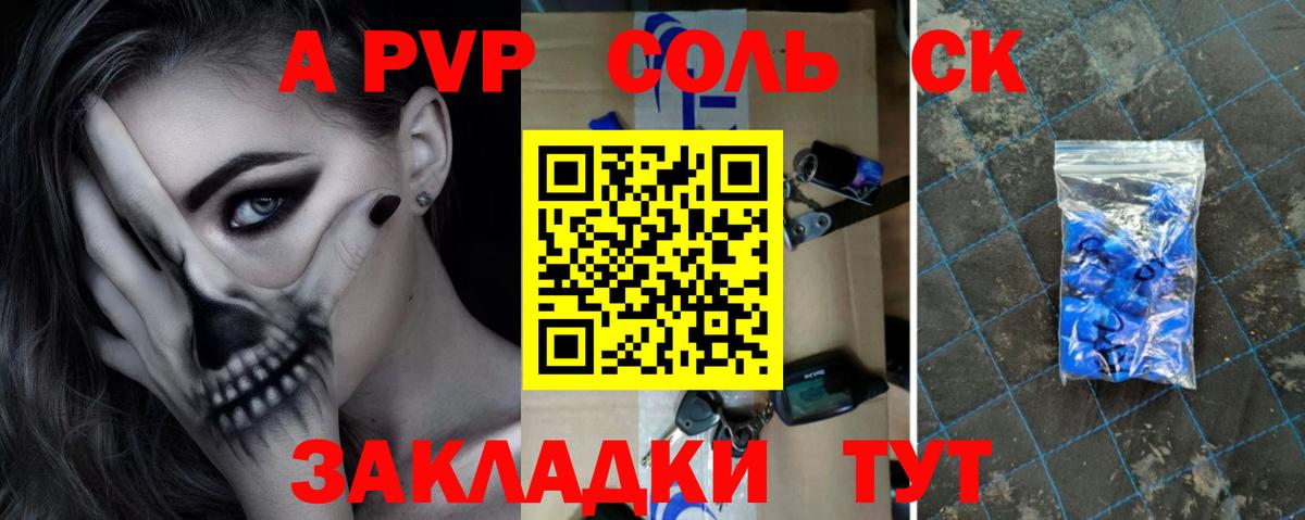 Alfa_PVP  Alpha-PVP VHQ  Alpha-PVP СК  Копейск  Alfa_PVP Соль 