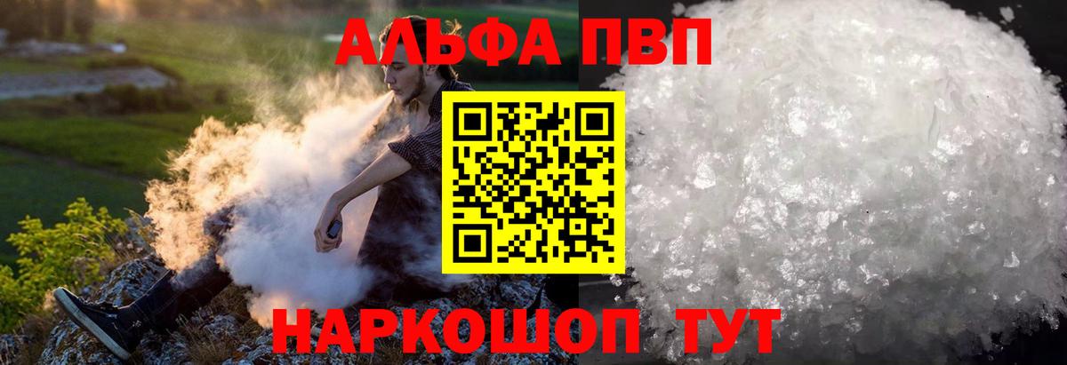 Альфа ПВП крисы CK Копейск