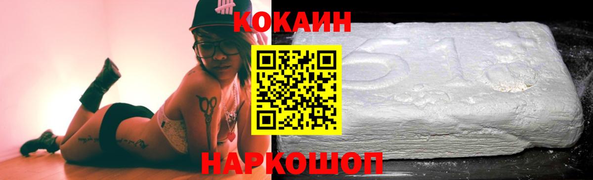 КОКАИН Fish Scale  Кокаин  Копейск  Вход с VPN 