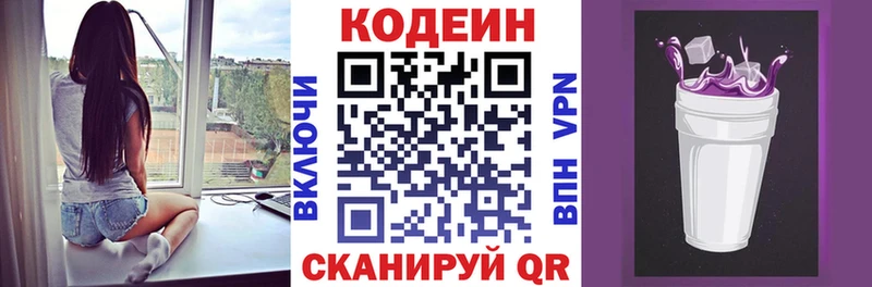 ссылка на мегу tor  Копейск  Кодеин напиток Lean (лин) 
