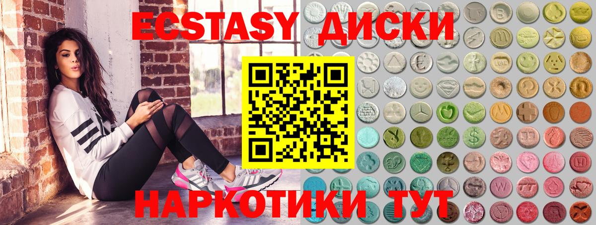 ЭКСТАЗИ 280 MDMA Копейск