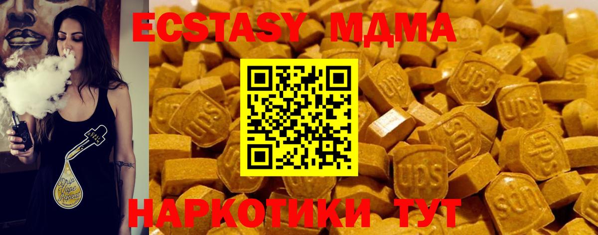 Ecstasy бентли  Экстази  Копейск  как найти закладки  блэк спрут вход  Экстази VHQ 