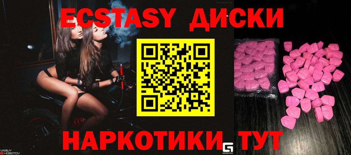 ЭКСТАЗИ mix  закладка  ЭКСТАЗИ 300 mg  Копейск  Вход с VPN  ЭКСТАЗИ 
