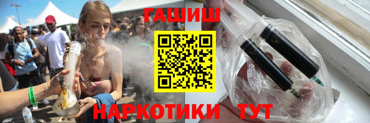 ГАШ ice o lator Копейск