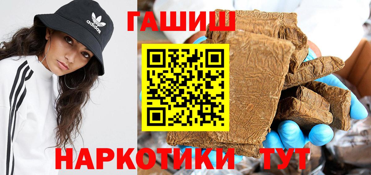 ГАШИШ hashish  Копейск  Гашиш гарик 