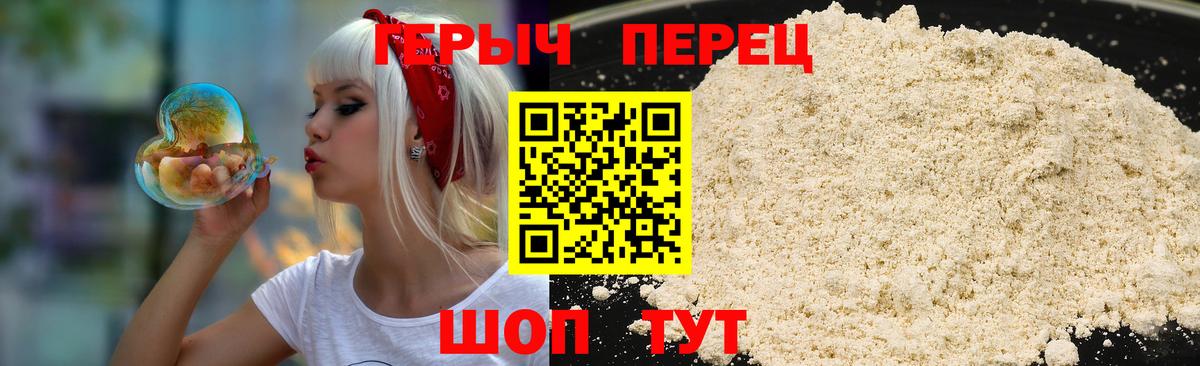 ГЕРОИН Heroin  Вход с VPN  Копейск 