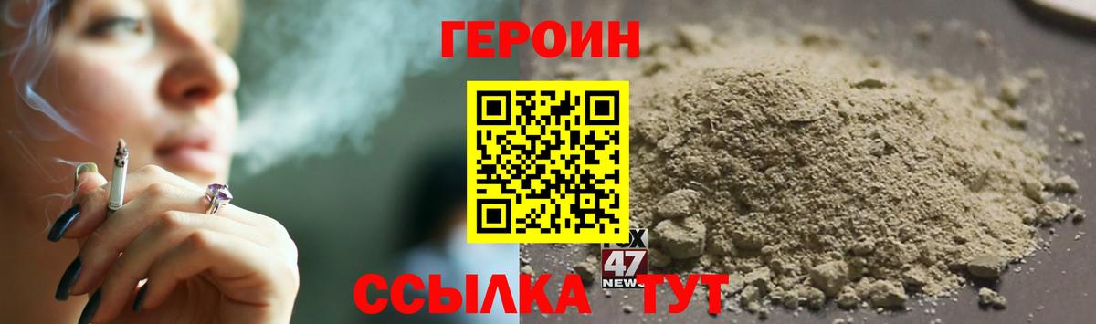 Героин афганец Копейск