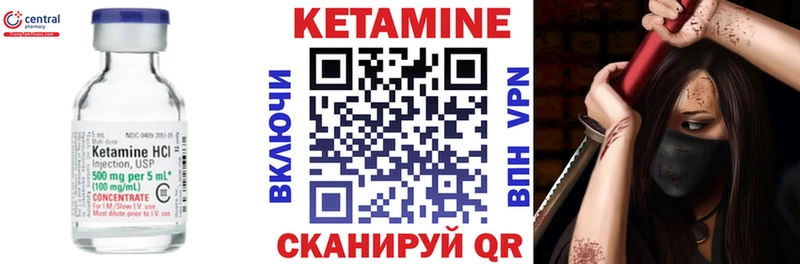 Кетамин ketamine  купить   blacksprut   Копейск 