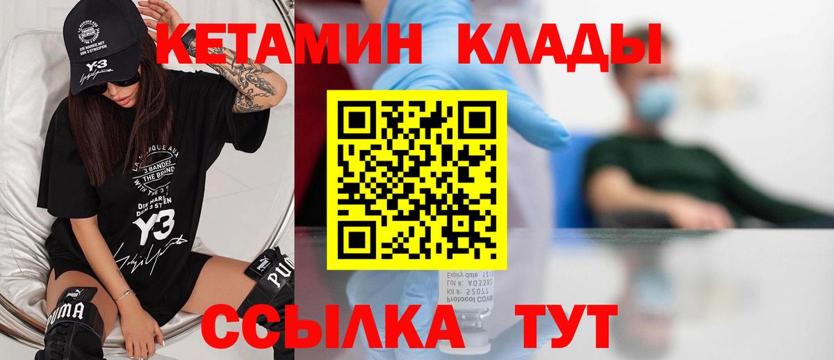 КЕТАМИН ketamine Копейск