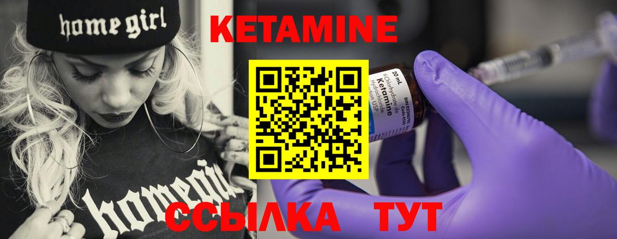 Кетамин VHQ  Вход с VPN  Копейск 