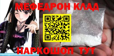 мефедрон VHQ Балаково