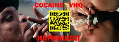 мефедрон VHQ Балаково