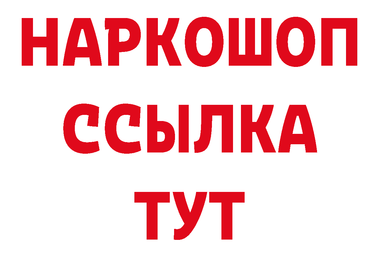 Магазины продажи наркотиков маркетплейс состав Копейск