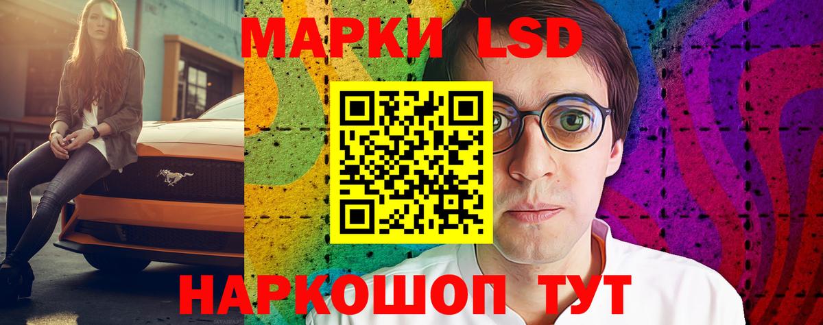 LSD-25 экстази ecstasy Копейск