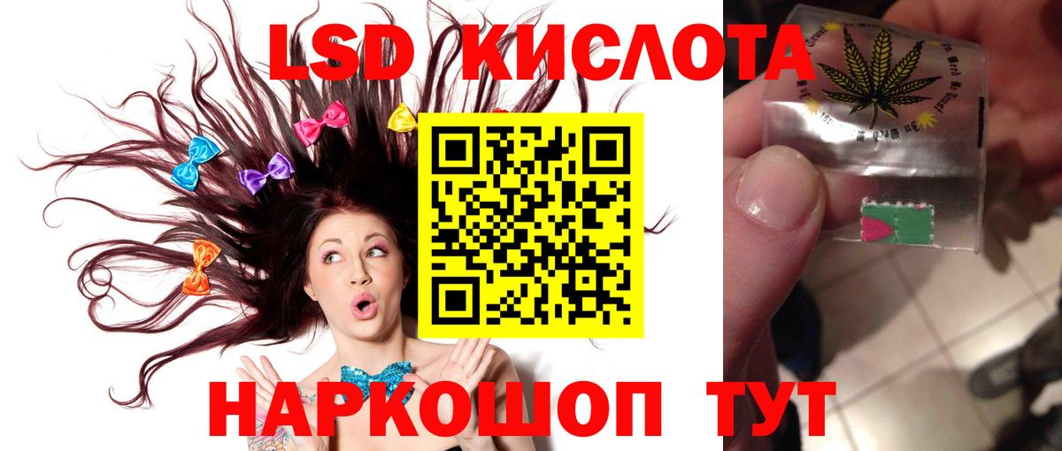LSD-25 экстази ecstasy Копейск