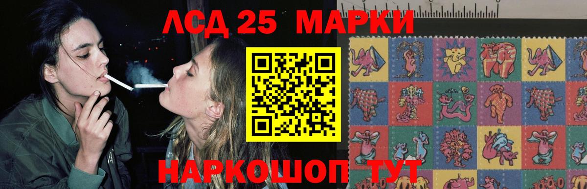 LSD-25 экстази кислота  Копейск  ЛСД экстази кислота 