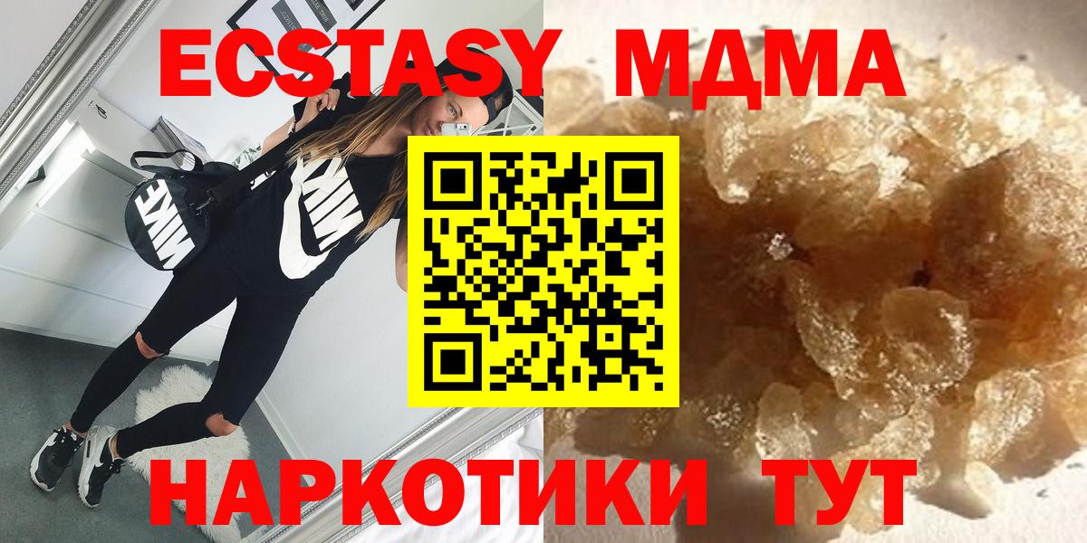 МДМА crystal  Копейск  MDMA молли 