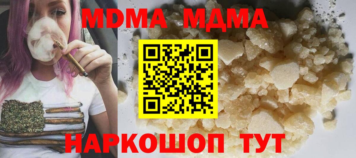 MDMA молли Копейск