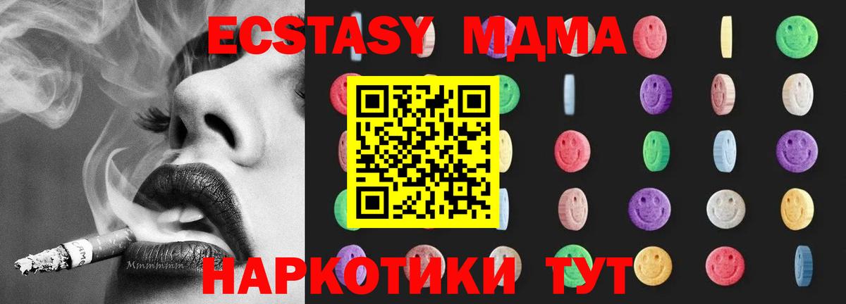 МДМА кристаллы  MDMA crystal  Копейск  MDMA  Вход с VPN 