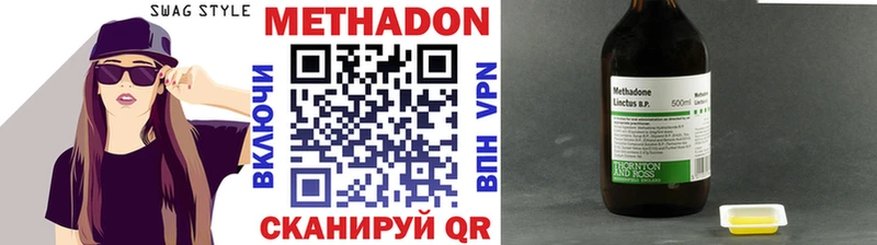 даркнет формула Копейск МЕТАДОН VHQ
