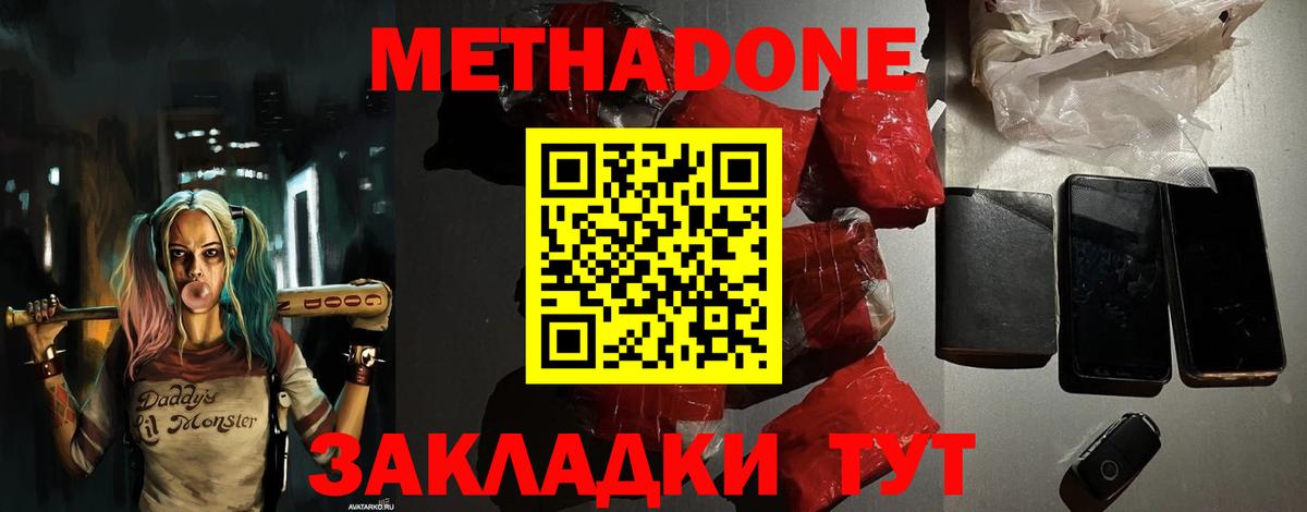 Метадон methadone  кракен рабочий сайт  Вход с VPN  Копейск  МЕТАДОН methadone 