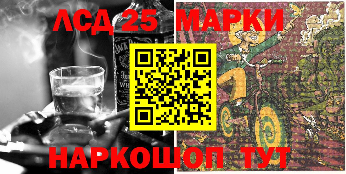 сколько стоит  Наркотические марки 1,5мг  Наркотические марки 1,5мг  Марки 25I-NBOMe  Вход с VPN  Копейск 