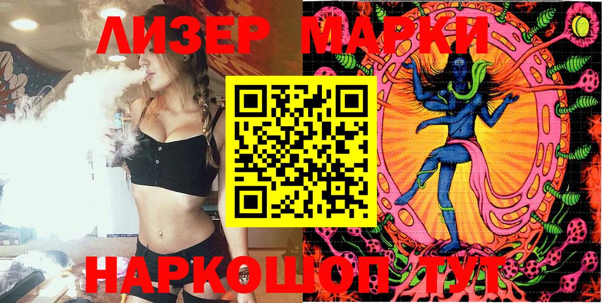 Наркотические марки 1,8мг  Марки 25I-NBOMe  Копейск 