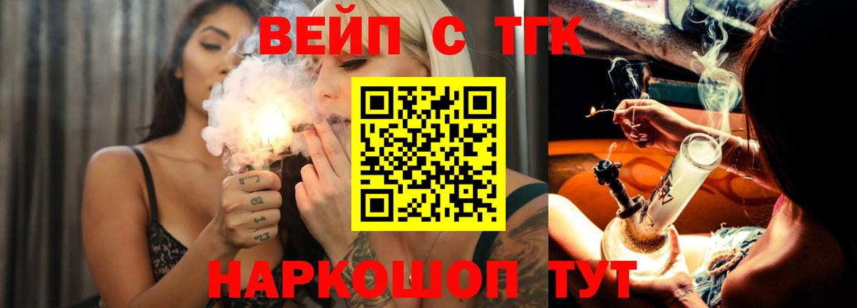 Копейск  ТГК Wax  Вход с VPN  дарнет шоп  ТГК THC oil 